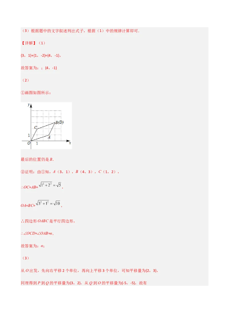 期中测试满分预测押题卷（B卷&middot;能力提升练）（考试范围：第五章~第七章）（解析版）_new_初中数学人教版_7下-初中数学人教版_7下-初中数学人教版（旧版）赠送_06习题试卷