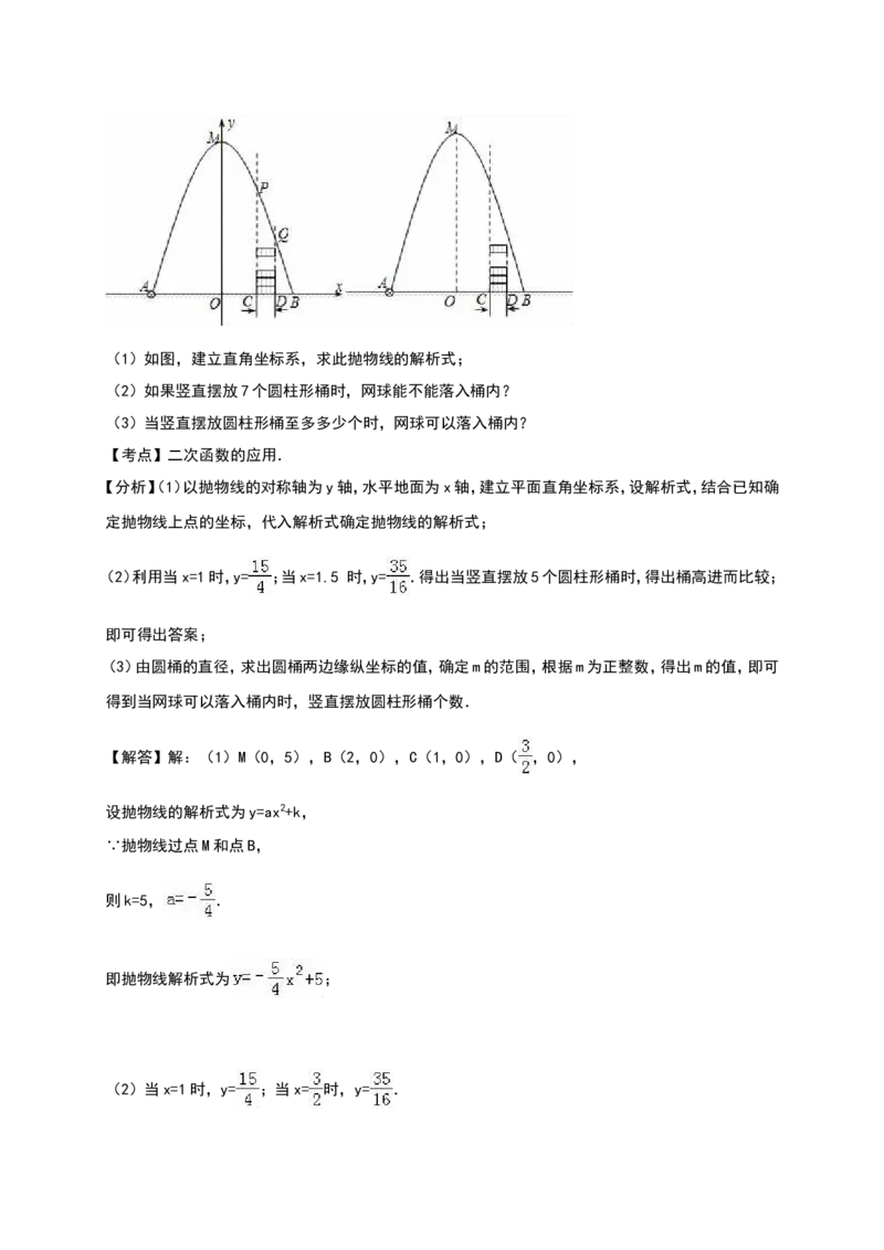人教版九年级上期中数学试卷11含答案_初中数学人教版_9上-初中数学人教版_06习题试卷_3期中试卷_期中测试卷（第1套含答案）（共18份）