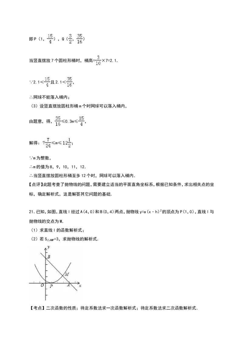 人教版九年级上期中数学试卷11含答案_初中数学人教版_9上-初中数学人教版_06习题试卷_3期中试卷_期中测试卷（第1套含答案）（共18份）