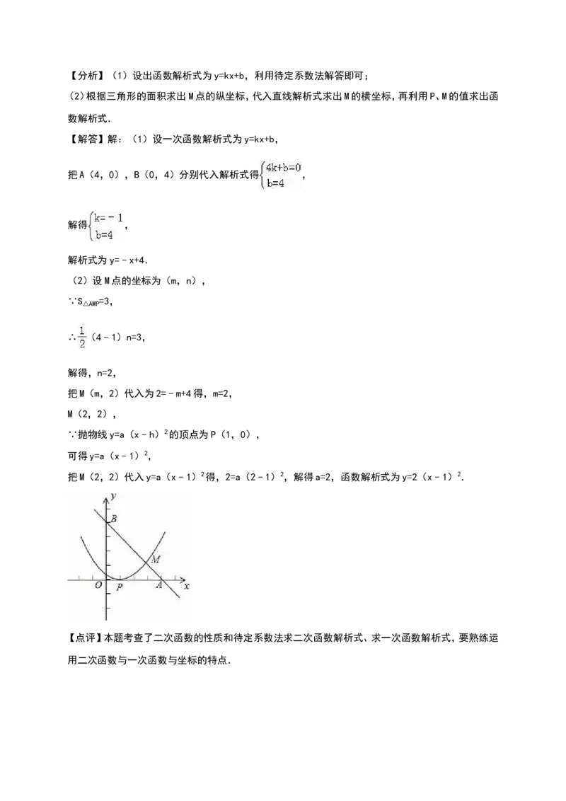 人教版九年级上期中数学试卷11含答案_初中数学人教版_9上-初中数学人教版_06习题试卷_3期中试卷_期中测试卷（第1套含答案）（共18份）