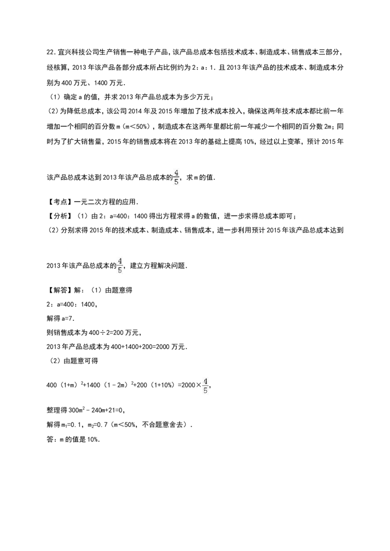 人教版九年级上期中数学试卷11含答案_初中数学人教版_9上-初中数学人教版_06习题试卷_3期中试卷_期中测试卷（第1套含答案）（共18份）