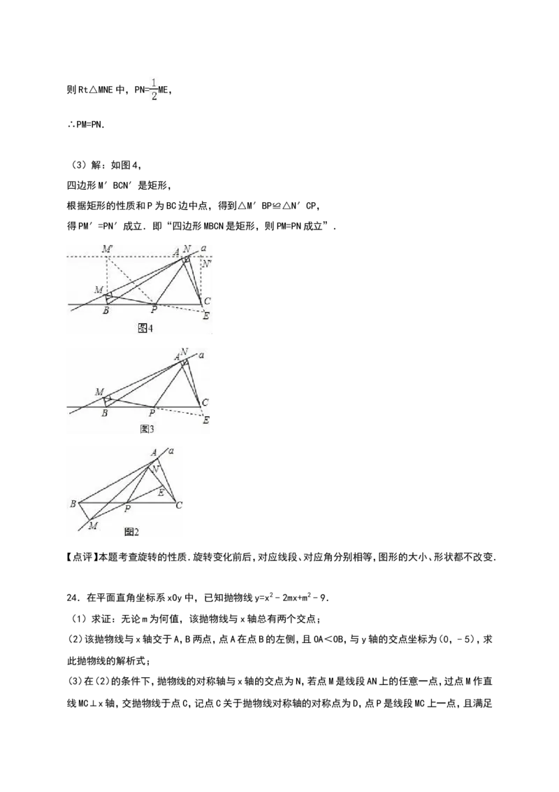 人教版九年级上期中数学试卷11含答案_初中数学人教版_9上-初中数学人教版_06习题试卷_3期中试卷_期中测试卷（第1套含答案）（共18份）
