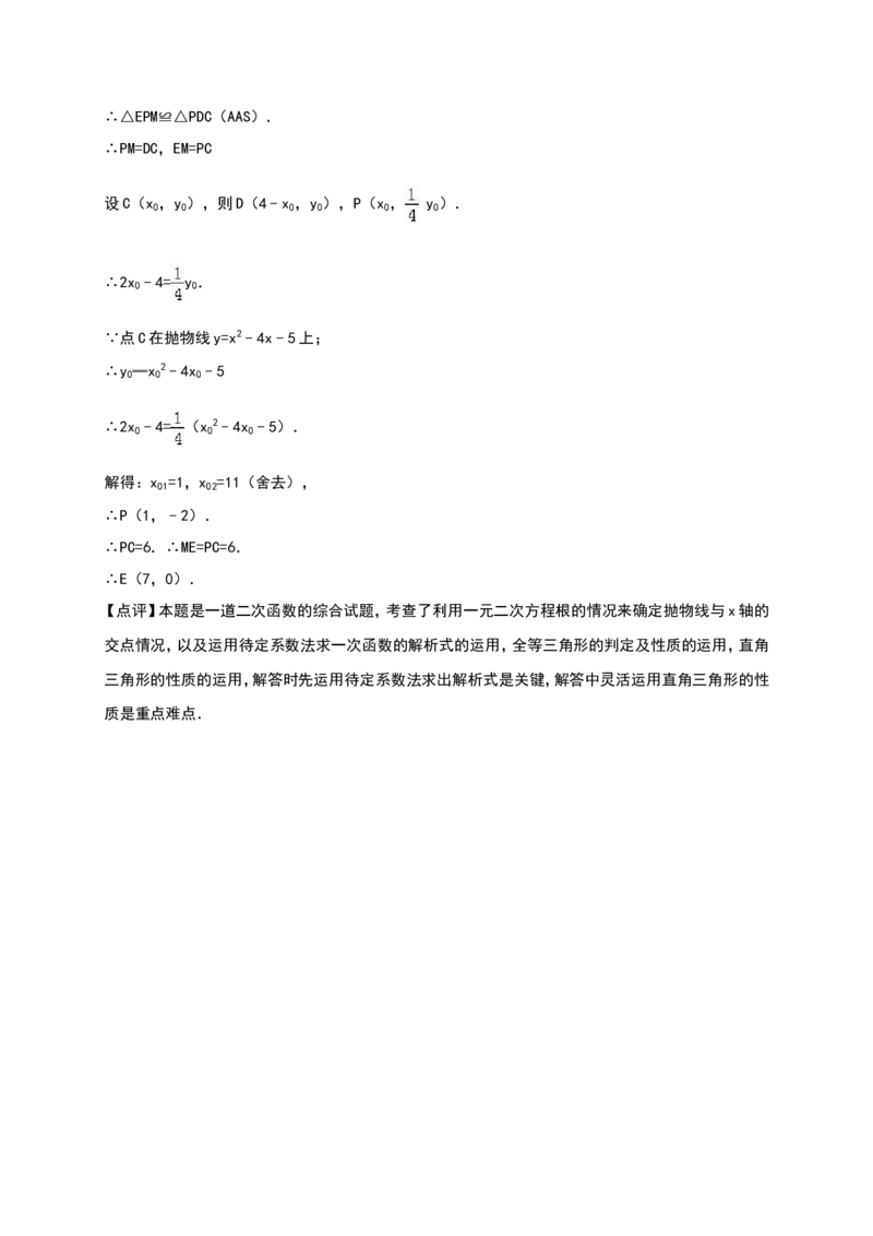 人教版九年级上期中数学试卷11含答案_初中数学人教版_9上-初中数学人教版_06习题试卷_3期中试卷_期中测试卷（第1套含答案）（共18份）