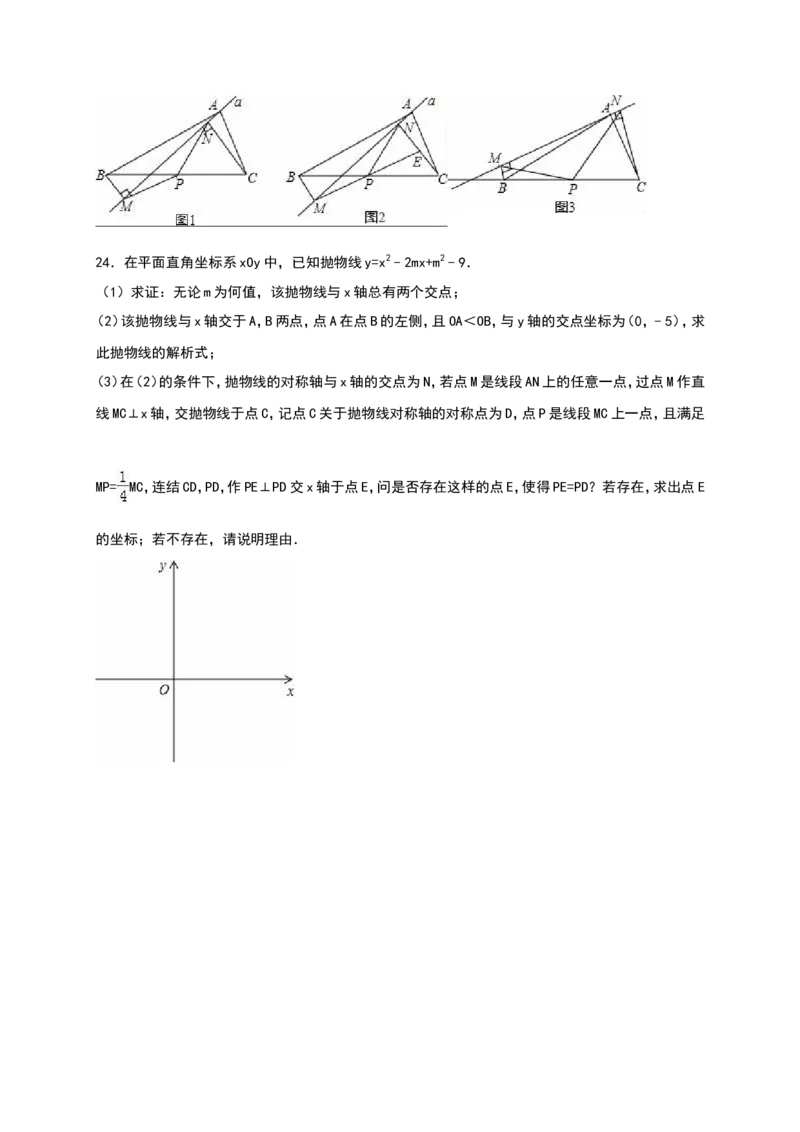 人教版九年级上期中数学试卷11含答案_初中数学人教版_9上-初中数学人教版_06习题试卷_3期中试卷_期中测试卷（第1套含答案）（共18份）