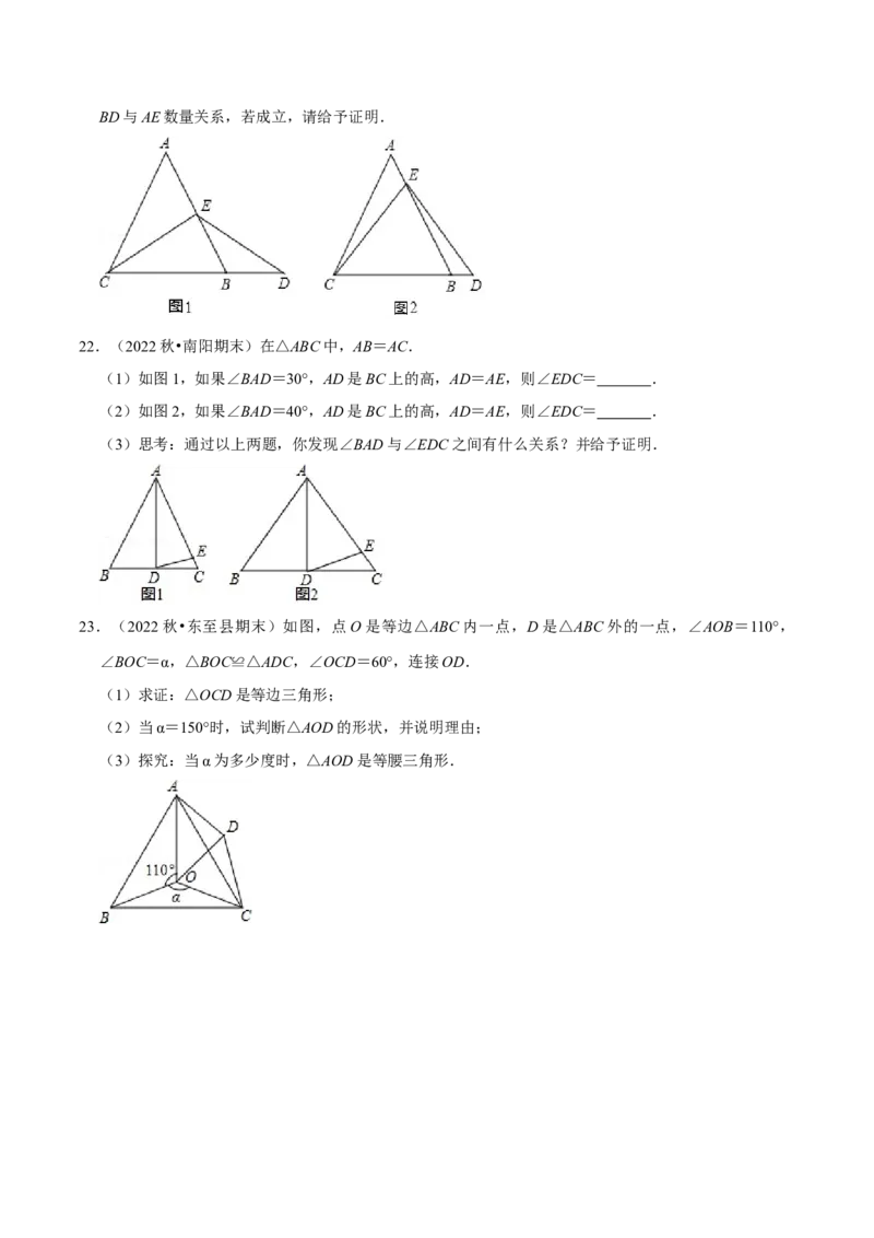 第15章轴对称章末题型过关卷（原卷版）_初中数学人教版_8上-初中数学人教版_2025秋季新人教版数学八上课件教案_06-章节测试及答案