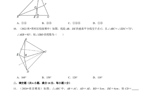 第15章轴对称章末题型过关卷（原卷版）_初中数学人教版_8上-初中数学人教版_2025秋季新人教版数学八上课件教案_06-章节测试及答案
