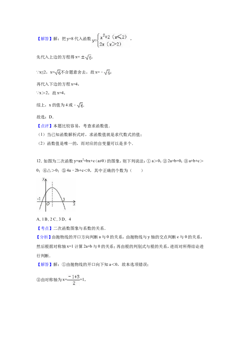 人教版九年级上期末数学试卷1含答案_初中数学人教版_9上-初中数学人教版_06习题试卷_4期末试卷_期末测试卷（第1套含答案）共18份