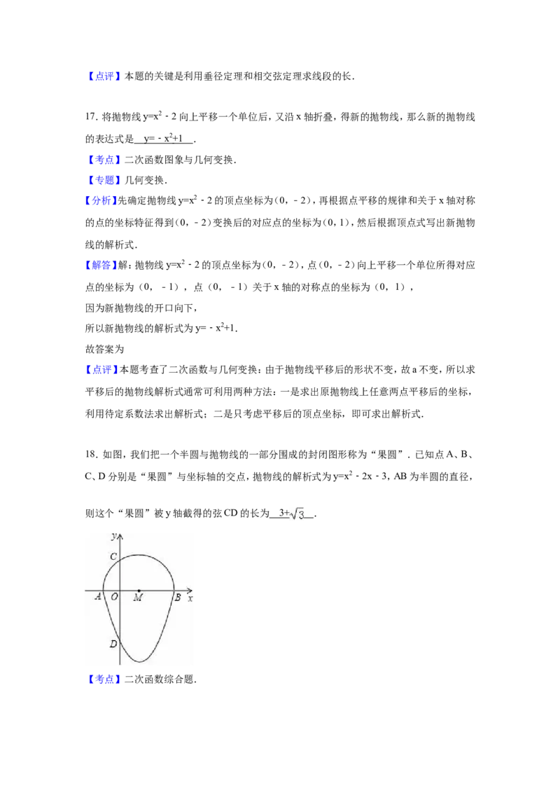 人教版九年级上期末数学试卷1含答案_初中数学人教版_9上-初中数学人教版_06习题试卷_4期末试卷_期末测试卷（第1套含答案）共18份