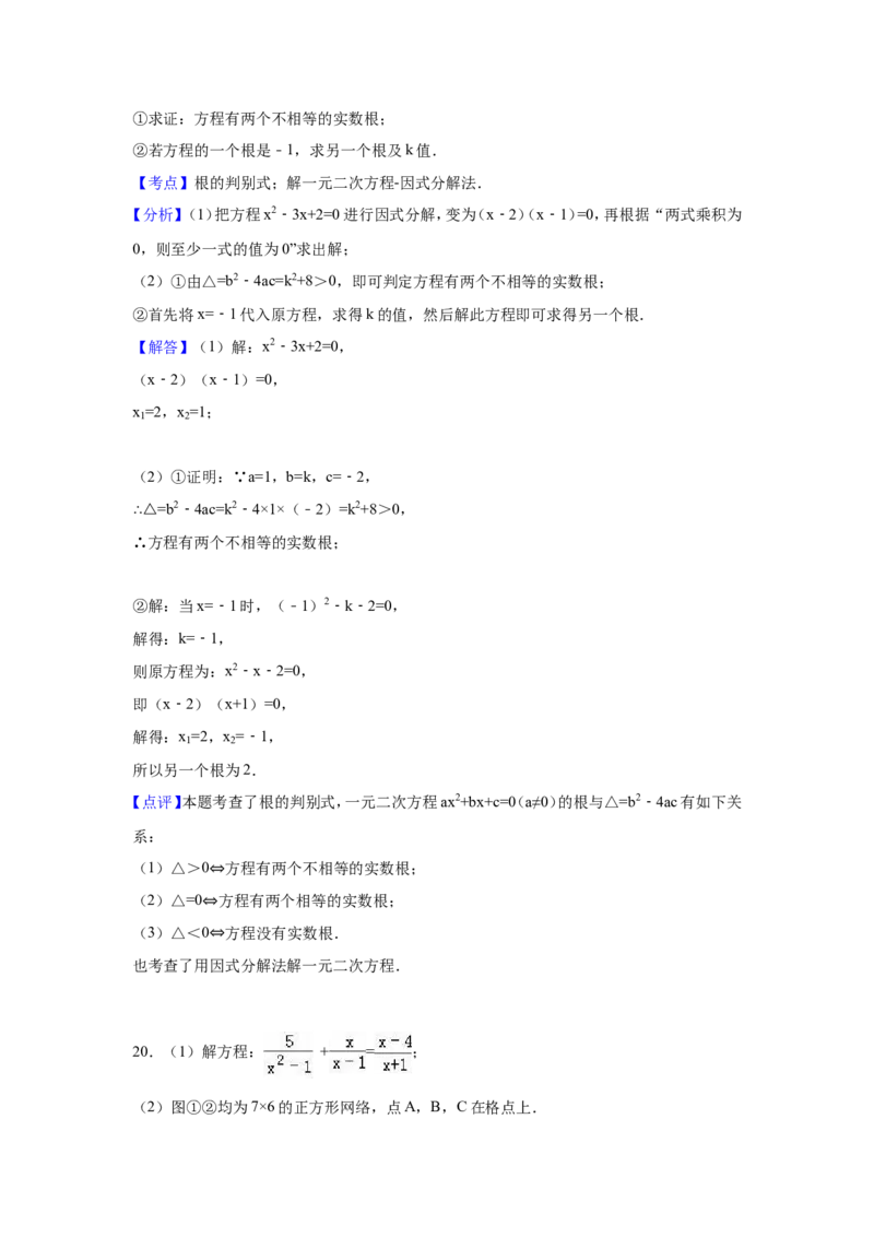 人教版九年级上期末数学试卷1含答案_初中数学人教版_9上-初中数学人教版_06习题试卷_4期末试卷_期末测试卷（第1套含答案）共18份