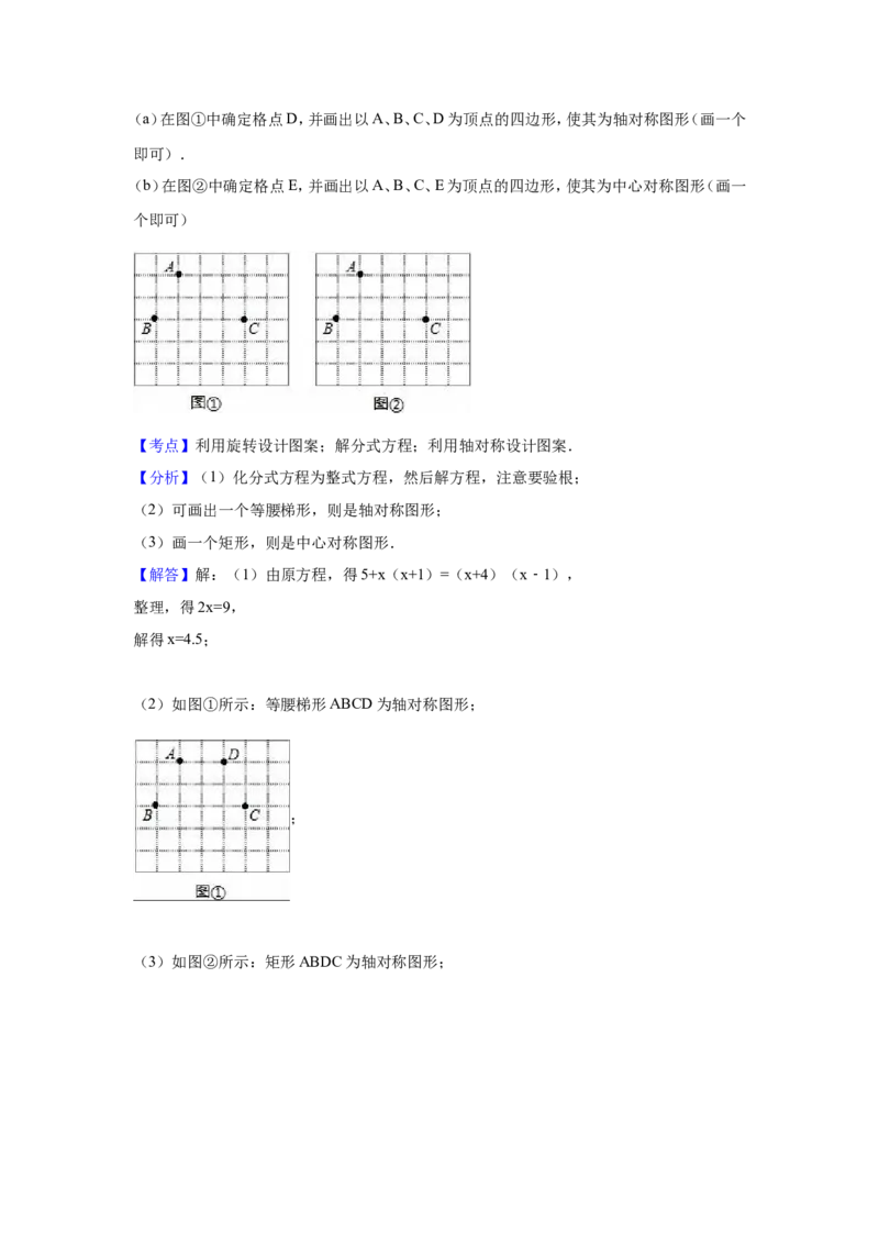 人教版九年级上期末数学试卷1含答案_初中数学人教版_9上-初中数学人教版_06习题试卷_4期末试卷_期末测试卷（第1套含答案）共18份