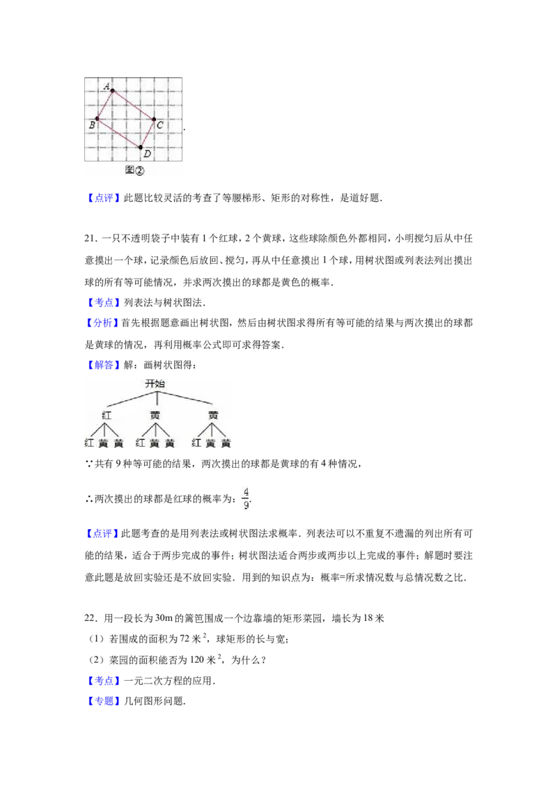人教版九年级上期末数学试卷1含答案_初中数学人教版_9上-初中数学人教版_06习题试卷_4期末试卷_期末测试卷（第1套含答案）共18份