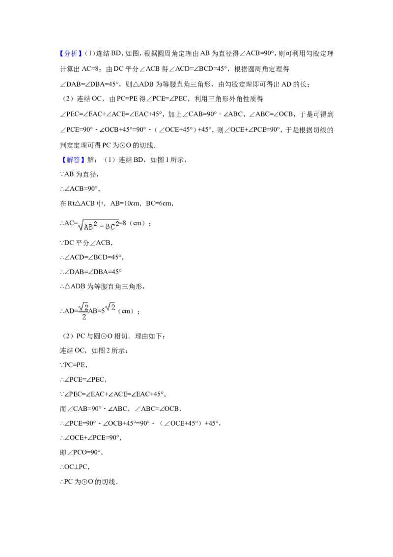 人教版九年级上期末数学试卷1含答案_初中数学人教版_9上-初中数学人教版_06习题试卷_4期末试卷_期末测试卷（第1套含答案）共18份