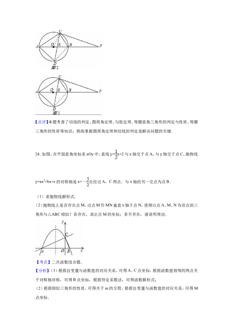 人教版九年级上期末数学试卷1含答案_初中数学人教版_9上-初中数学人教版_06习题试卷_4期末试卷_期末测试卷（第1套含答案）共18份