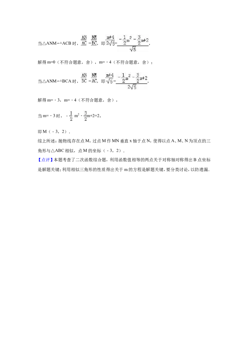 人教版九年级上期末数学试卷1含答案_初中数学人教版_9上-初中数学人教版_06习题试卷_4期末试卷_期末测试卷（第1套含答案）共18份