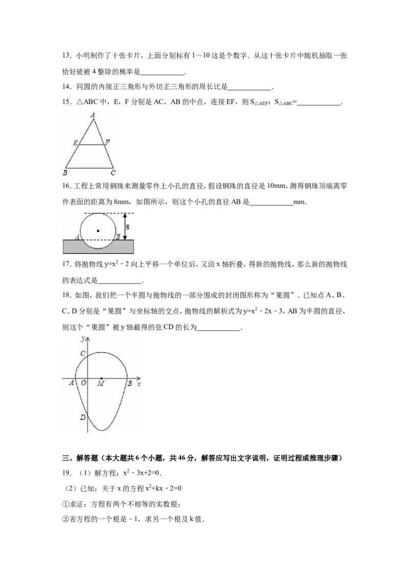人教版九年级上期末数学试卷1含答案_初中数学人教版_9上-初中数学人教版_06习题试卷_4期末试卷_期末测试卷（第1套含答案）共18份