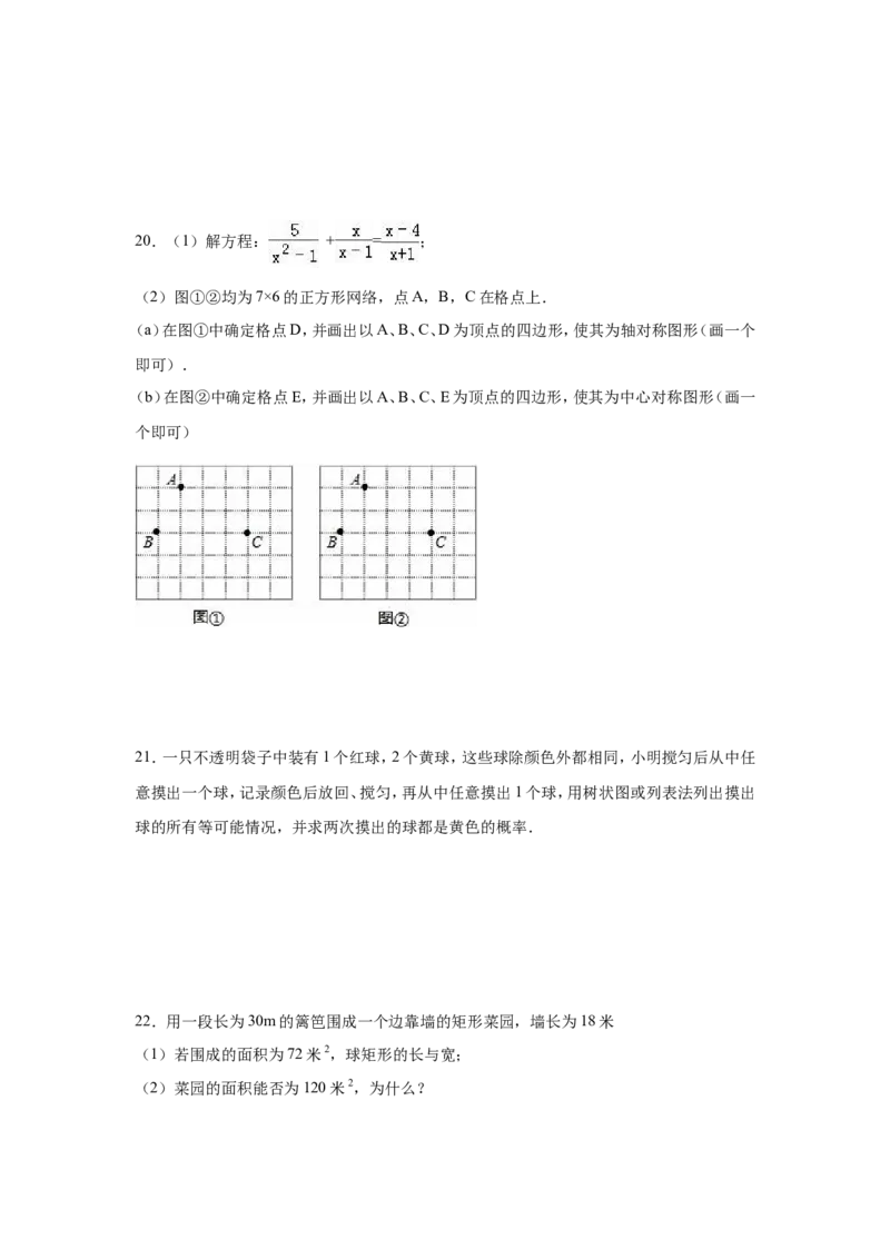 人教版九年级上期末数学试卷1含答案_初中数学人教版_9上-初中数学人教版_06习题试卷_4期末试卷_期末测试卷（第1套含答案）共18份