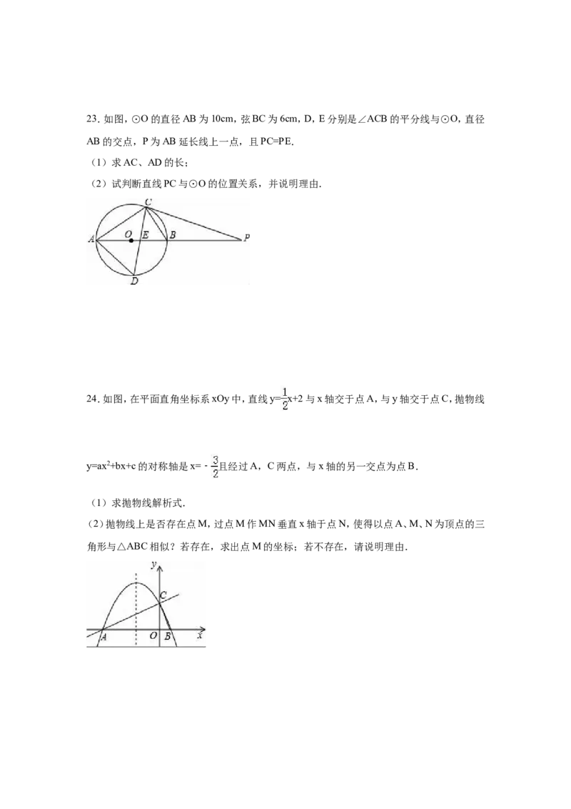 人教版九年级上期末数学试卷1含答案_初中数学人教版_9上-初中数学人教版_06习题试卷_4期末试卷_期末测试卷（第1套含答案）共18份