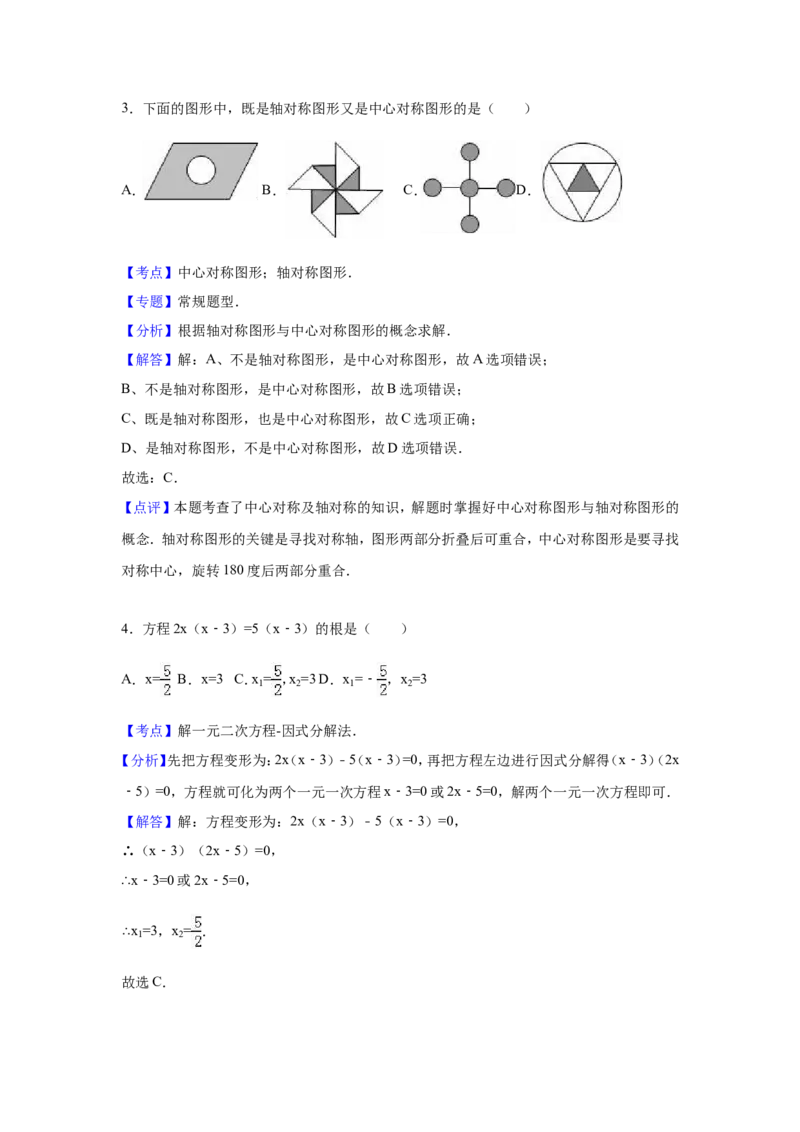 人教版九年级上期末数学试卷1含答案_初中数学人教版_9上-初中数学人教版_06习题试卷_4期末试卷_期末测试卷（第1套含答案）共18份