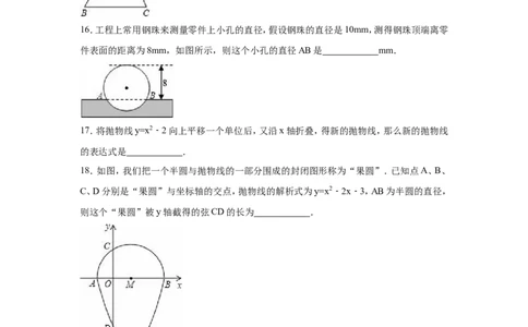 人教版九年级上期末数学试卷1含答案_初中数学人教版_9上-初中数学人教版_06习题试卷_4期末试卷_期末测试卷（第1套含答案）共18份