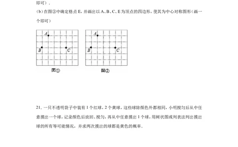 人教版九年级上期末数学试卷1含答案_初中数学人教版_9上-初中数学人教版_06习题试卷_4期末试卷_期末测试卷（第1套含答案）共18份