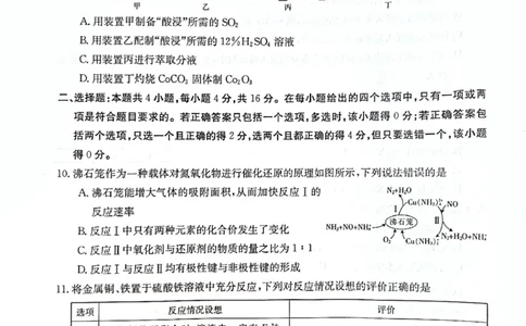 化学试题_05高考化学_高考模拟题_新高考_2023河北省保定市部分学校高三上学期开学考试化学