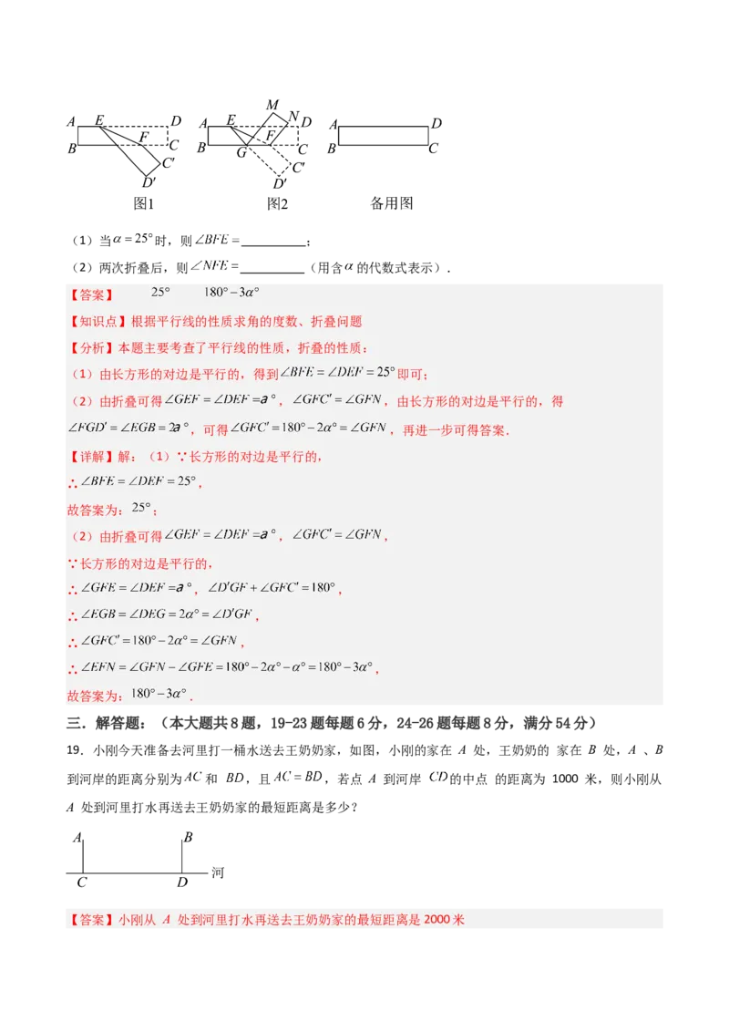 第13章轴对称章节测试练习卷（教师版）_初中数学_八年级数学上册（人教版）_常见题型通关讲解练-V3_2025版