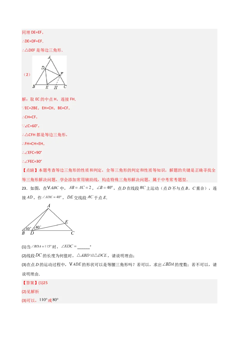 第13章轴对称章节测试练习卷（教师版）_初中数学_八年级数学上册（人教版）_常见题型通关讲解练-V3_2025版