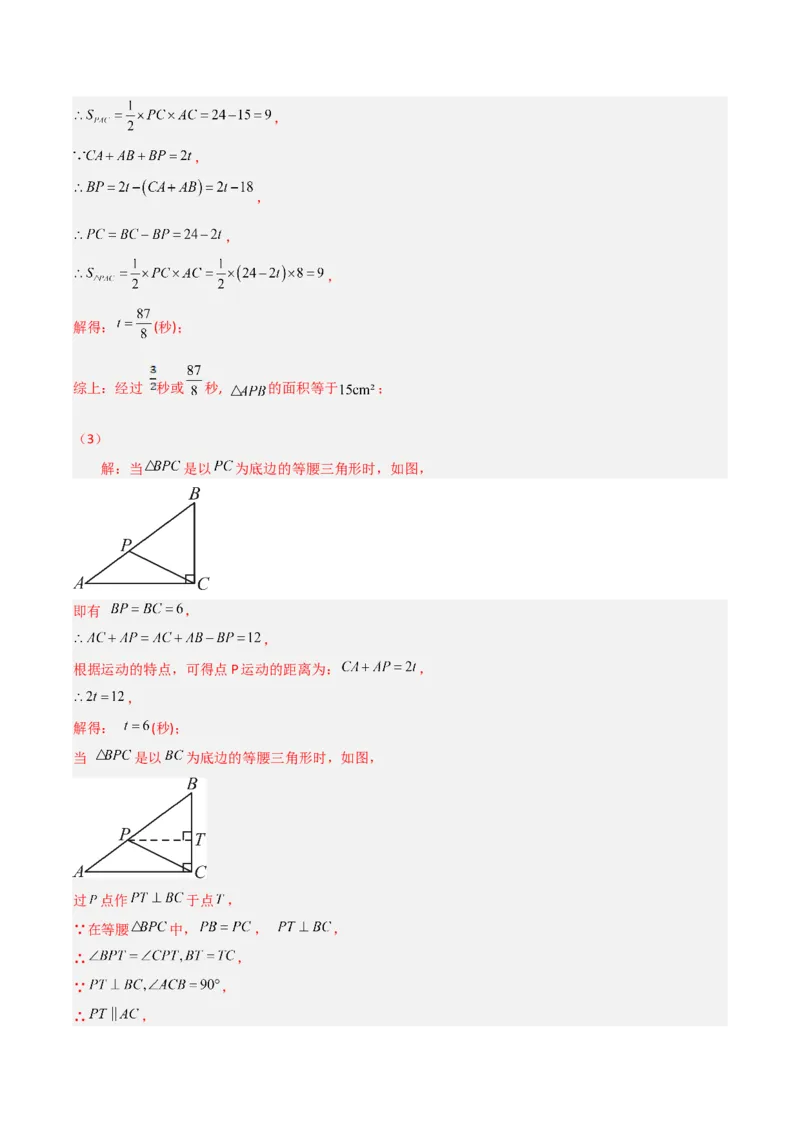 第13章轴对称章节测试练习卷（教师版）_初中数学_八年级数学上册（人教版）_常见题型通关讲解练-V3_2025版