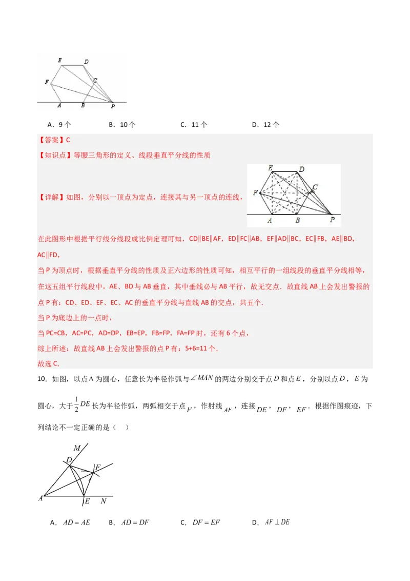 第13章轴对称章节测试练习卷（教师版）_初中数学_八年级数学上册（人教版）_常见题型通关讲解练-V3_2025版