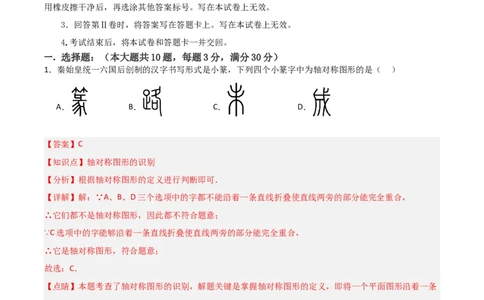 第13章轴对称章节测试练习卷（教师版）_初中数学_八年级数学上册（人教版）_常见题型通关讲解练-V3_2025版