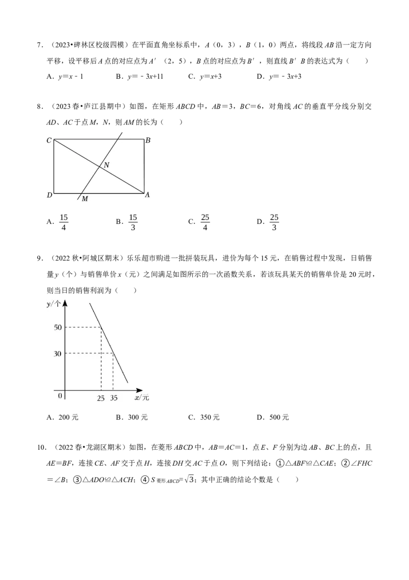 八下第二次月考模拟试卷（原卷版）_new_初中数学人教版_八年级数学下册_保存转存之后查看(1)_8下-初中数学人教版（2026春新版持续更新）_旧版-可参考_06习题试卷_赠送：月考试卷