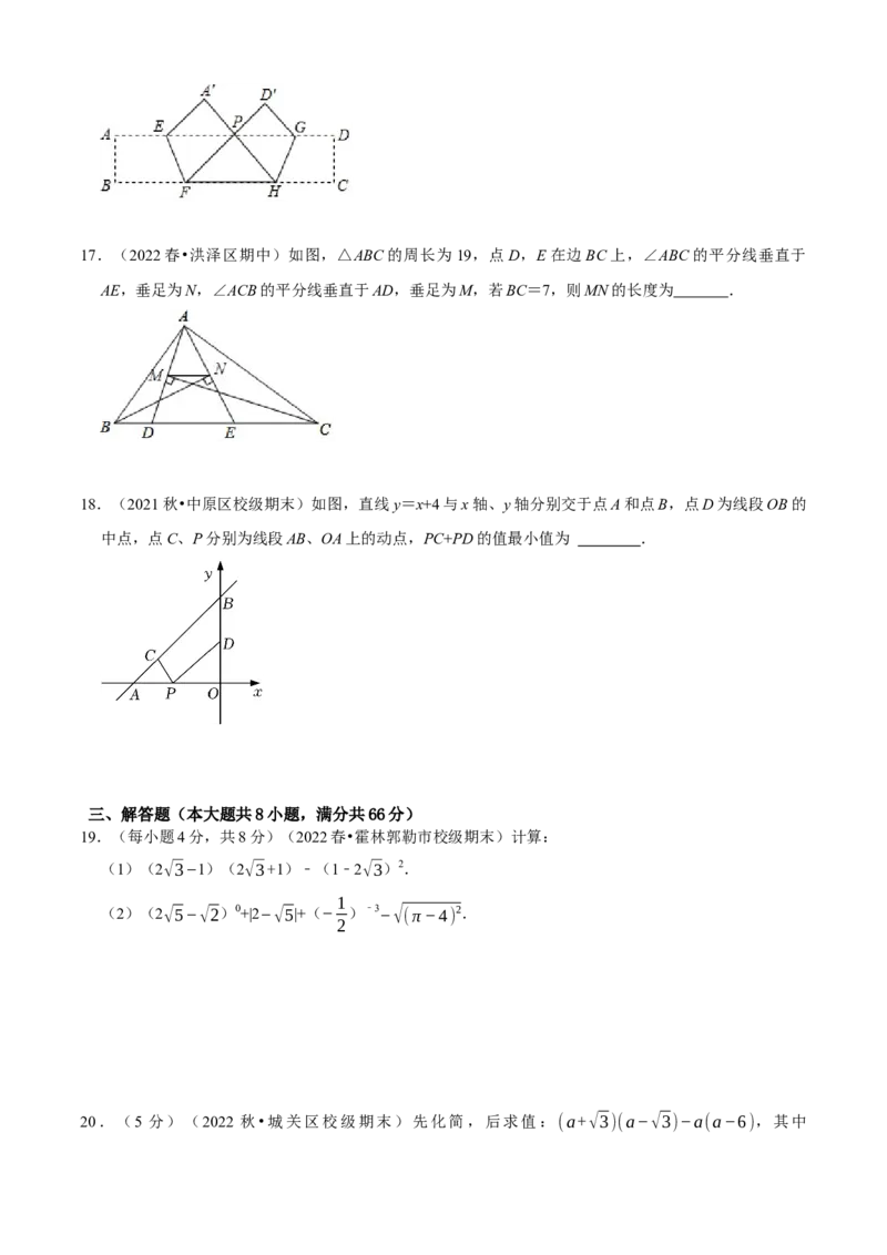 八下第二次月考模拟试卷（原卷版）_new_初中数学人教版_八年级数学下册_保存转存之后查看(1)_8下-初中数学人教版（2026春新版持续更新）_旧版-可参考_06习题试卷_赠送：月考试卷