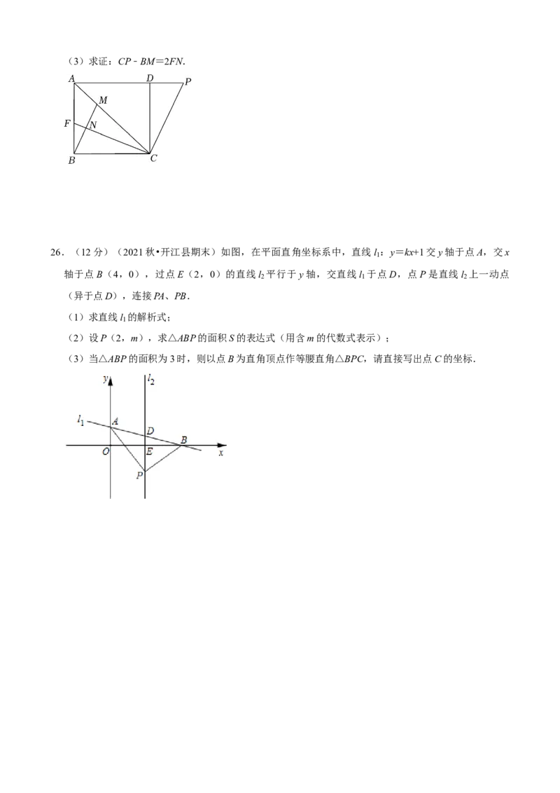 八下第二次月考模拟试卷（原卷版）_new_初中数学人教版_八年级数学下册_保存转存之后查看(1)_8下-初中数学人教版（2026春新版持续更新）_旧版-可参考_06习题试卷_赠送：月考试卷