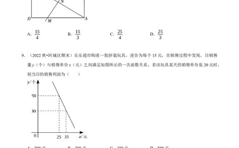 八下第二次月考模拟试卷（原卷版）_new_初中数学人教版_八年级数学下册_保存转存之后查看(1)_8下-初中数学人教版（2026春新版持续更新）_旧版-可参考_06习题试卷_赠送：月考试卷