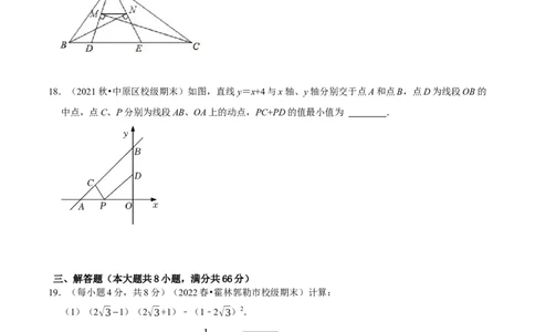 八下第二次月考模拟试卷（原卷版）_new_初中数学人教版_八年级数学下册_保存转存之后查看(1)_8下-初中数学人教版（2026春新版持续更新）_旧版-可参考_06习题试卷_赠送：月考试卷