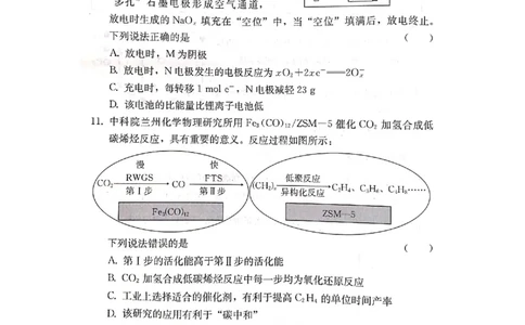 湖南省衡阳市2023届高三第二次联考（二模）化学试题图片版含答案公众号：一枚试卷君_05高考化学_高考模拟题_新高考_湘考王&bull;2023年湖南省高三联考化学试题