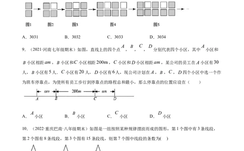 第二章整式的加减章末检测卷（原卷版）_初中数学人教版_7上-初中数学人教版_7上-初中数学人教版（旧版）赠送_07专项讲练