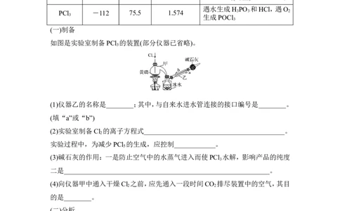 培优训练12_05高考化学_新高考复习资料_2022年新高考资料_2022年一轮复习各版本_1.高考化学2022年一轮复习通用版_2022年高考化学一轮复习讲义（全国版）_配套习题库