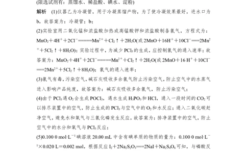 培优训练12_05高考化学_新高考复习资料_2022年新高考资料_2022年一轮复习各版本_1.高考化学2022年一轮复习通用版_2022年高考化学一轮复习讲义（全国版）_配套习题库