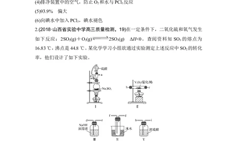 培优训练12_05高考化学_新高考复习资料_2022年新高考资料_2022年一轮复习各版本_1.高考化学2022年一轮复习通用版_2022年高考化学一轮复习讲义（全国版）_配套习题库