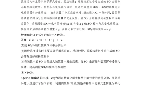 培优训练12_05高考化学_新高考复习资料_2022年新高考资料_2022年一轮复习各版本_1.高考化学2022年一轮复习通用版_2022年高考化学一轮复习讲义（全国版）_配套习题库