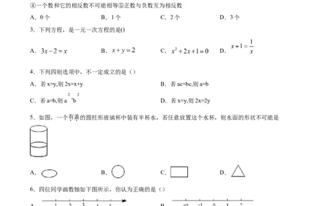 学易金卷：七年级数学上学期期中测试卷02（人教版）（原卷版）_初中数学人教版_7上-初中数学人教版_7上-初中数学人教版（旧版）赠送_06习题试卷_3期中试卷