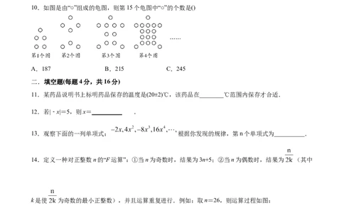 学易金卷：七年级数学上学期期中测试卷02（人教版）（原卷版）_初中数学人教版_7上-初中数学人教版_7上-初中数学人教版（旧版）赠送_06习题试卷_3期中试卷