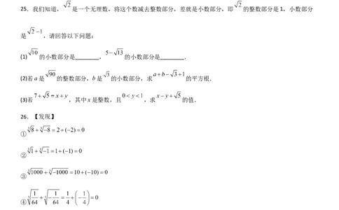 第六章《实数》同步单元基础与培优高分必刷卷考试版_初中数学人教版_7下-初中数学人教版_7下-初中数学人教版（旧版）赠送_07专项讲练_第六章《实数》同步单元基础与培优高分必刷卷