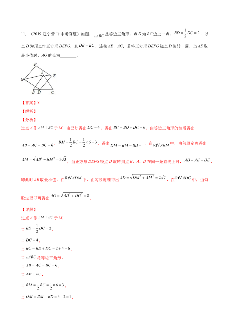 第二十三章旋转单元培优训练（解析版）-2023实验培优_初中数学人教版_9上-初中数学人教版_07专项讲练_九年级数学上册章节同步实验班培优题型变式训练（人教版）