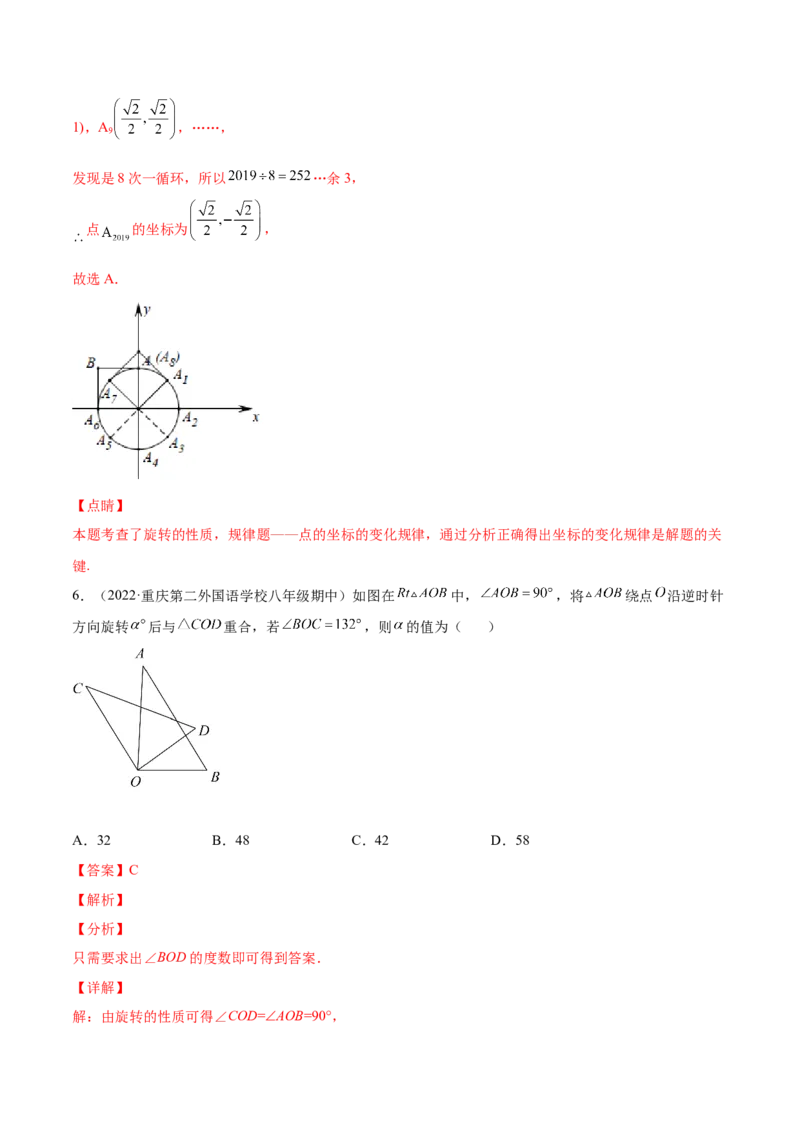 第二十三章旋转单元培优训练（解析版）-2023实验培优_初中数学人教版_9上-初中数学人教版_07专项讲练_九年级数学上册章节同步实验班培优题型变式训练（人教版）