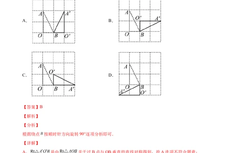 第二十三章旋转单元培优训练（解析版）-2023实验培优_初中数学人教版_9上-初中数学人教版_07专项讲练_九年级数学上册章节同步实验班培优题型变式训练（人教版）