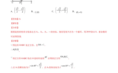 第二十三章旋转单元培优训练（解析版）-2023实验培优_初中数学人教版_9上-初中数学人教版_07专项讲练_九年级数学上册章节同步实验班培优题型变式训练（人教版）