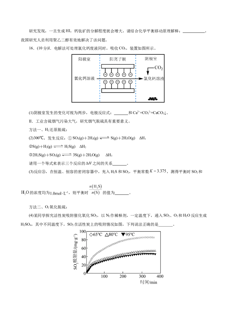 信息必刷卷03（北京专用）（原卷版）_05高考化学_2025年新高考资料_2025考前信息卷_2025年高考化学考前信息必刷卷（北京专用）34334505