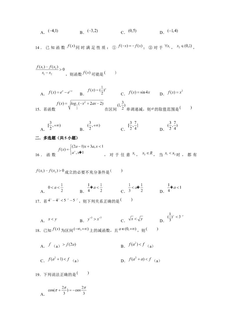 跟踪训练02函数的单调性与最值（原卷版）_2.2025数学总复习_2024年新高考资料_3.2024专项复习_更新中2024年新高考数学一轮复习之题型归纳与重难专题突破提升（新高考专用）